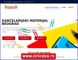 Kancelarijska oprema, materijal, kolska oprema, www.ciricdoo.rs