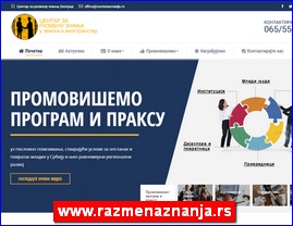Nevladine organizacije, Srbija, www.razmenaznanja.rs